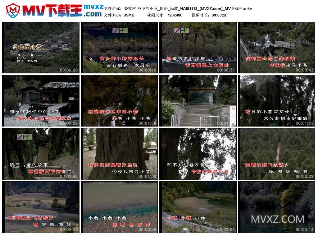 关牧村-故乡的小巷_国语_民歌_NAI01113